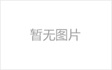 防城港螺栓球的加工制作标准你了解吗？